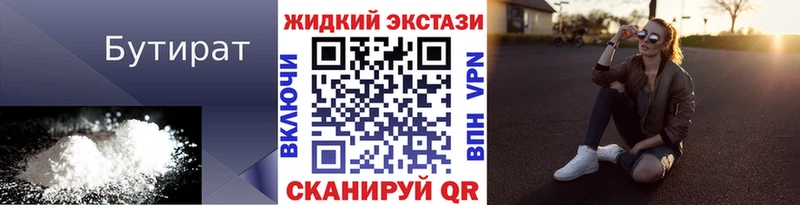 БУТИРАТ бутандиол  Светлый 