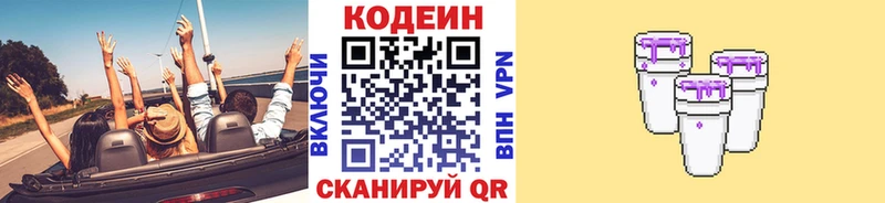 Кодеин напиток Lean (лин)  Светлый 