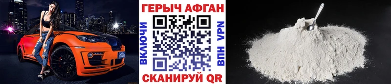 ГЕРОИН афганец  Светлый 